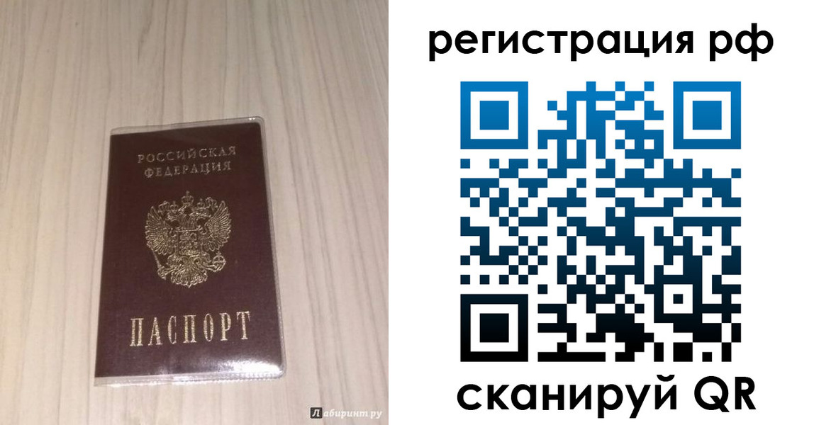 прописка 2025 в Владимирской области