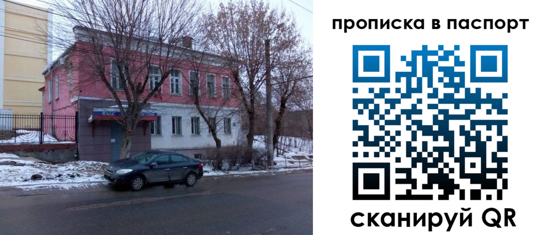 временная регистрация в Владимирской области