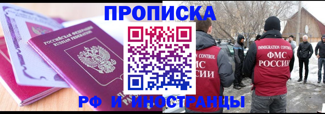 прописка штамп в Владимирской области