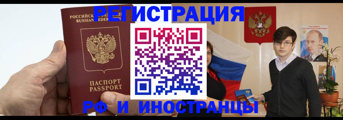 временная регистрация недорого в Владимирской области