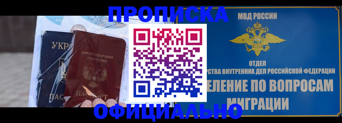 временная регистрация поиск в Владимирской области