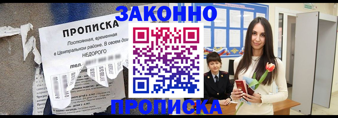 где прописаться в Владимирской области