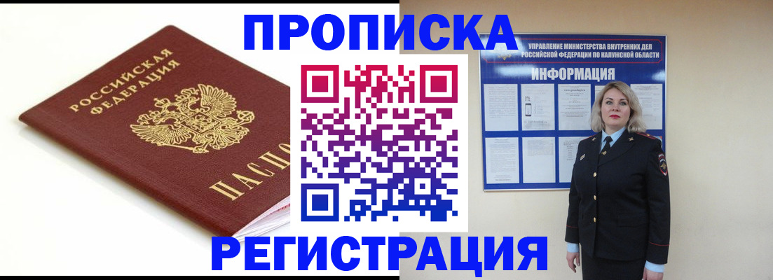 прописка для школы в Владимирской области