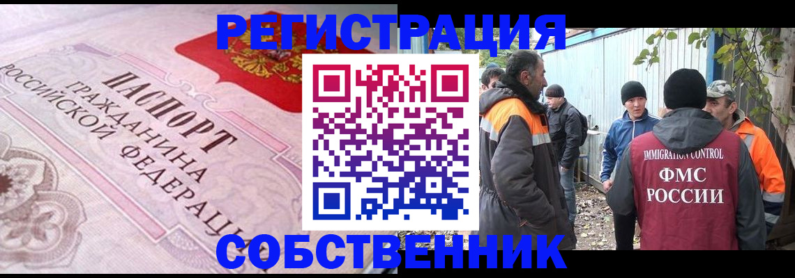 временная регистрация для школы в Владимирской области