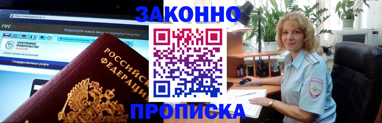 прописка ребенка в Владимирской области