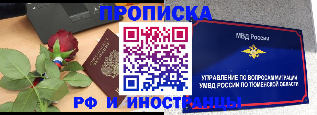 прописка иностранных граждан в Владимирской области